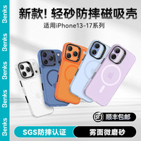 邦克仕 轻砂壳苹果13手机壳iPhone14ProMax超薄防摔全包磁吸122p新款