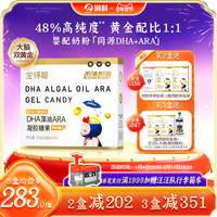 移动端：润科 宝得聪双A DHA海藻油软胶囊 ARA藻油 儿童婴幼儿海藻油