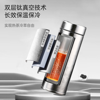 希乐纯钛保温杯泡茶水杯子茶水分离钛杯男高端商务焖茶杯
