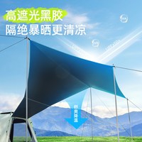  CAMEL/骆驼 自动天幕 户外帐篷