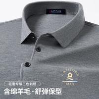 MONTAGUT/梦特娇 保暖舒弹 男士POLO衫