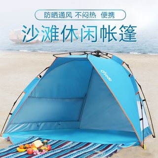  YODO/悠度 全自动 沙滩帐篷