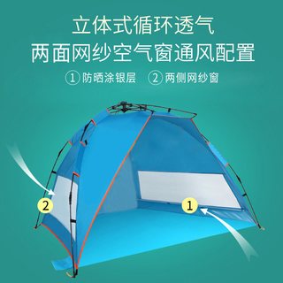  YODO/悠度 全自动 沙滩帐篷
