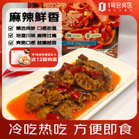 信良记 自贡冷吃鸡胗 150g*3袋 休闲零食熟食开袋即食四川特产小吃