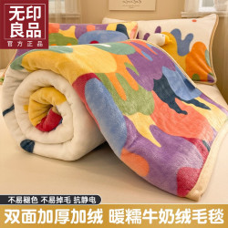 无印良品 珊瑚法兰绒毛毯毛巾被子春秋毯沙发毯子办公室空调午睡毯床上用品