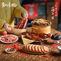知味观新年年货礼盒杭州特产酱鸭熟食腊味大礼包春节长辈 【马年福瑞 腊味好礼】马上有福1395g
