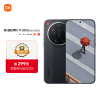 小米 17 Ultra 徕卡光学镜头 黑色 16GB+512GB 5G手机