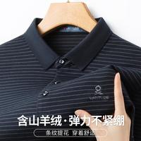 MONTAGUT/梦特娇 含羊绒蚕丝 男士Polo衫