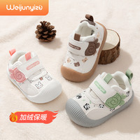 炜俊亿足 学步鞋女宝宝棉鞋秋冬款婴儿鞋子软底加绒1一2-3岁男童鞋