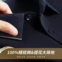 MONTAGUT/梦特娇 100%精梳棉 男士Polo衫