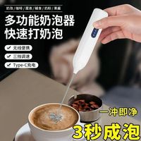吉利来 电动咖啡打泡器搅拌棒无线打发器全自动奶泡机打泡机家用打蛋器