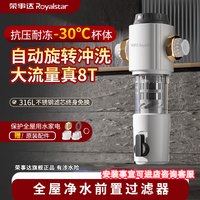 荣事达 净水器过滤器装修非直饮前置官方旗舰家用厨房免换滤芯净水机8323