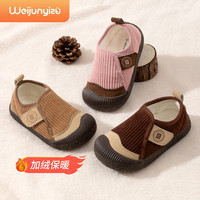 炜俊亿足 儿童地板鞋宝宝室内鞋幼儿园男童女孩家居鞋秋冬季加绒鞋子