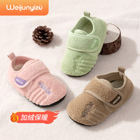 炜俊亿足 儿童棉拖鞋冬季男童家居鞋室内鞋宝宝小孩地板鞋秋冬女童2025新款