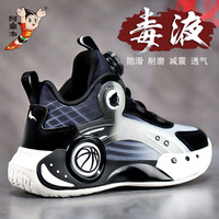 阿童木 儿童篮球鞋皮面男童鞋子2025年秋冬大棉二棉跑步运动鞋男孩