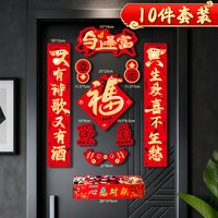 马年对联大礼包背胶对联防晒防撕春联防水uv新年春联礼盒