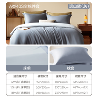 网易严选 有氧纯棉四件套A类枕套床上用品 远山黛 床单款 (被套2*2.3m)