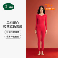 松山棉店轻薄圆领男士套装 红色 女款 M (女士160,男士170)