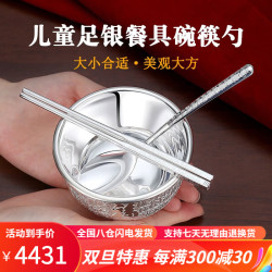 茂林銀樓 足银999 宝宝银碗套装 约155g