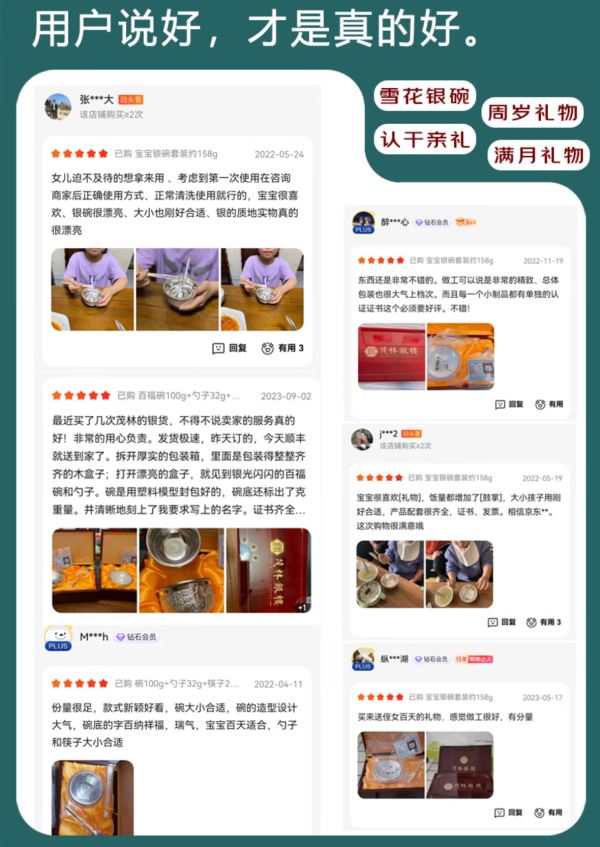 茂林銀樓 足银999 宝宝银碗套装 约155g