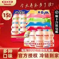 养乐多 活性乳酸菌乳品 原味低糖 100ml*15瓶 蜜桃益生菌饮品
