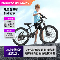 小探险家 飞驰580儿童自行车6-10岁自行车儿童山地自行车学生自行车青少年 飞驰580-千山翠|禧