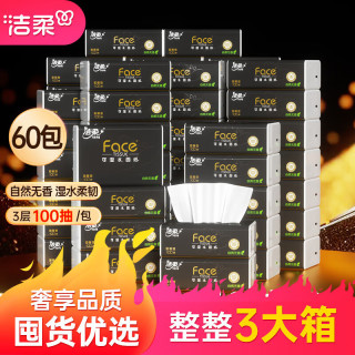 洁柔 黑Face抽纸3层纸巾柔韧可湿水面巾纸可作洗脸巾家用实惠餐巾纸 3层 100抽*60包 箱装