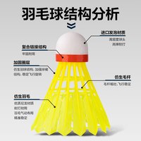 得力羽毛球耐打防风户外稳定训练用球仿生尼龙室外娱乐训练球