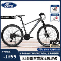 福特 LM380山地自行车成年人学生男女禧玛诺变速油刹减震越野公路单车 骑士灰24速禧玛诺