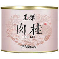 匠界肉桂新茶茶叶高山岩茶桂皮花香福建岩茶浓香耐泡型罐装50g