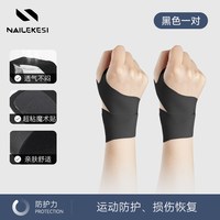 耐力克斯 羽毛球护腕 儿童专用手腕护套 运动护具 NLKS-6434-ZXY