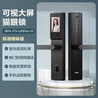 海尔指纹锁智能门锁密码锁家用智能门锁防盗电子门锁17/15系