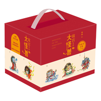 《故宫里的大怪兽》（礼盒装、套装共18册）