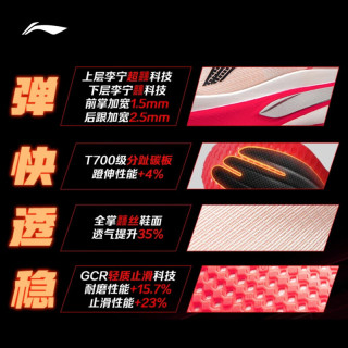 李宁 LI-NING飞电6CHALLENGER丨跑步鞋超䨻女竞速碳板专业马拉松运动鞋 黑色-3 38