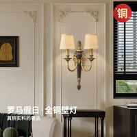 品盟全铜美式中古法式复古客厅背景墙布艺壁灯高端黄铜卧室书房床头灯 【壁灯】双头直径39CM