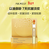 阿卡露 胶原气泡精华 3ml*1支