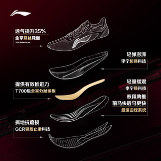 李宁 LI-NING飞电6CHALLENGER丨跑步鞋超䨻女竞速碳板专业马拉松运动鞋 黑色-3 38