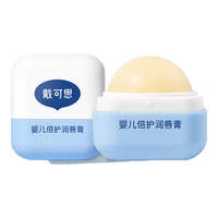 戴可思（Dexter）婴儿宝宝唇膏儿童护唇膏防干裂保湿滋润 方型4.2g/1只装