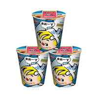 出前一丁 日清 进口方便面 海鲜味杯面 69g*3 方便食品食品