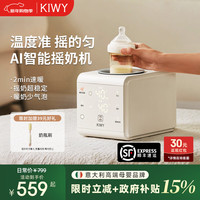 国家补贴、PLUS会员：KIWY 母婴自动摇奶器恒温智能摇奶机 【智能摇奶+AI控温摇奶器】
