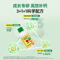 【最新效期】ChildLife童年时光大白瓶 钙镁锌儿童液体钙宝宝补钙