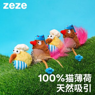zeze小鸟玩具猫薄荷猫玩具猫咪自嗨小猫磨牙仿真玩具逗猫棒