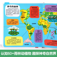 【乐乐趣】乐乐趣莉莉兰的小虫虫自然启蒙科普绘本 蒙氏早教儿童0-1-2-幼儿园绘本启蒙百科睡前故事书漫画书课外读物 2册组合 雨林+职业