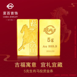 菜百首饰 足金AU999.9黄金 马年生肖金条 马年金条  菜百投资金条 5克（不支持7天无理由退换货）