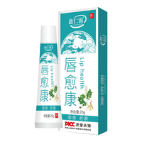 老中医唇炎嘴唇干裂脱皮起皮修护润唇膏唇周口角红痒保湿中药护理唇愈膏 买2送1(发3盒)