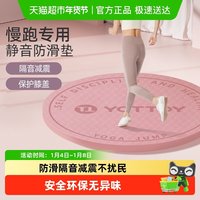 yottoy加厚跑步垫减震防滑静音垫室内运动慢跑垫原地跑步家用