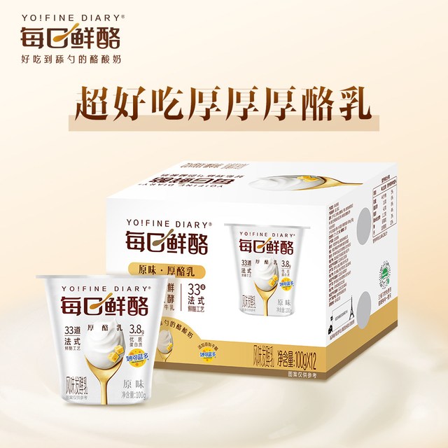 每日鲜酪 低温酸奶原味12盒 风味生牛乳发酵益生菌营养酸牛奶礼盒装