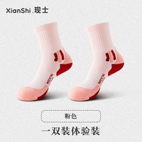 现士 运动 女士中筒袜 LZ230621C-0831 加厚