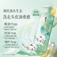 阿道夫 山海经茶麸洗发水套装控油蓬松去屑500ml