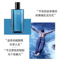 大卫杜夫 冷水男士香水海洋调男士淡香水